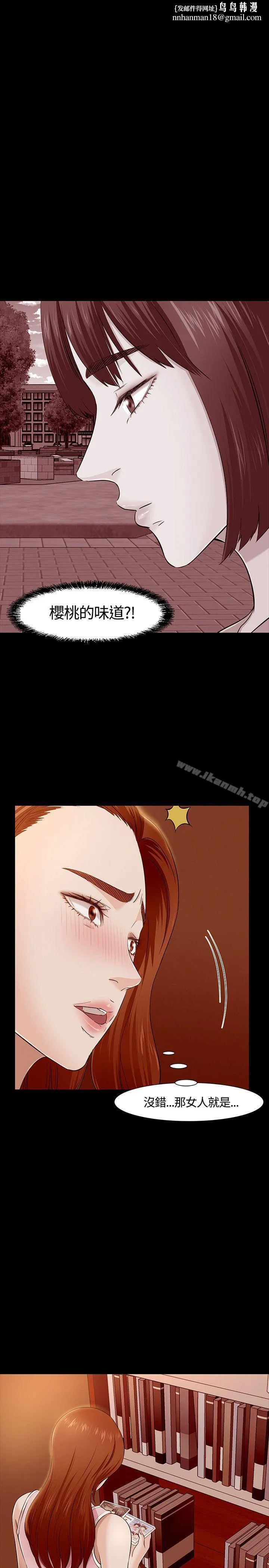 Roommate - 第35话 - page 1