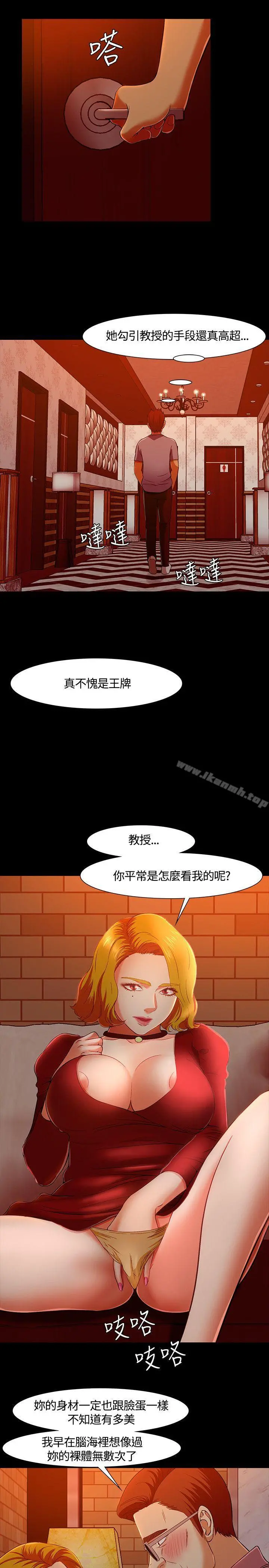 Roommate - 第35话 - page 4