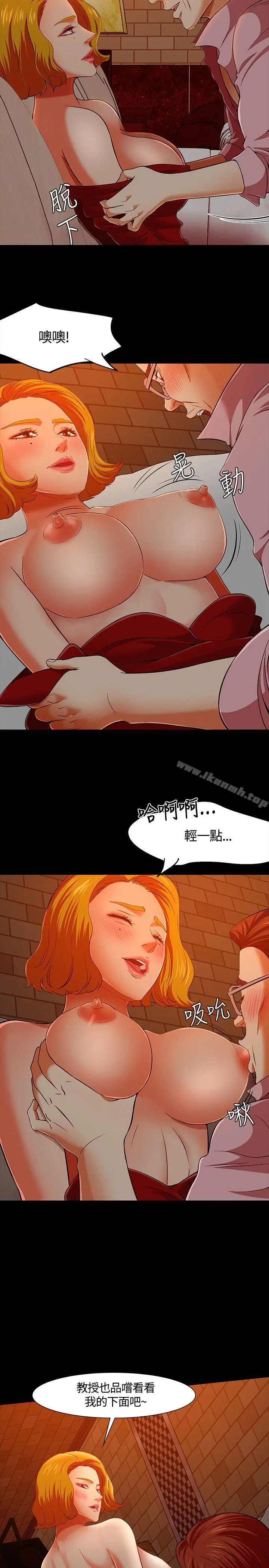 Roommate - 第35话 - page 5