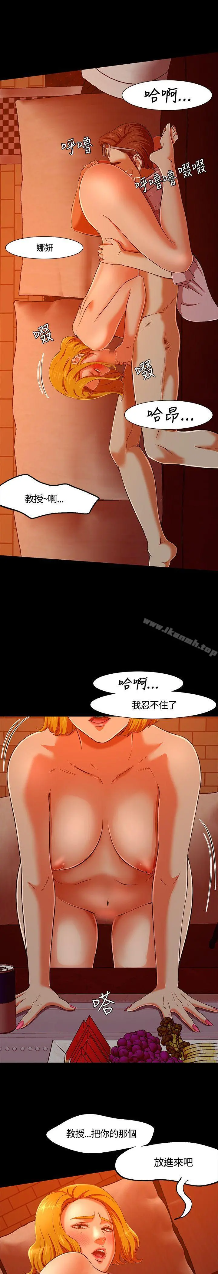 Roommate - 第35话 - page 8