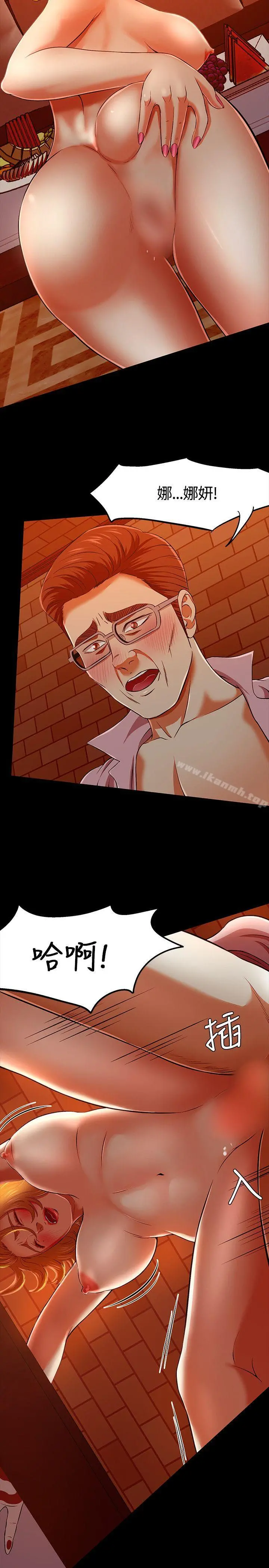 Roommate - 第35话 - page 9