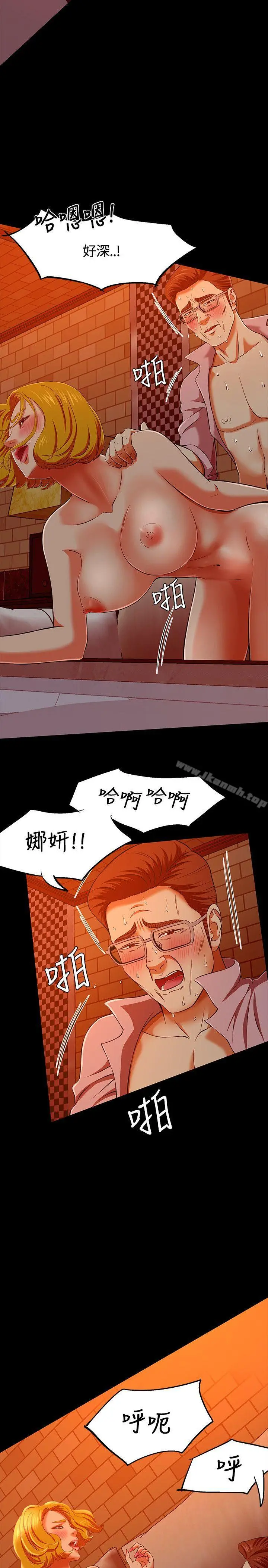 Roommate - 第35话 - page 10