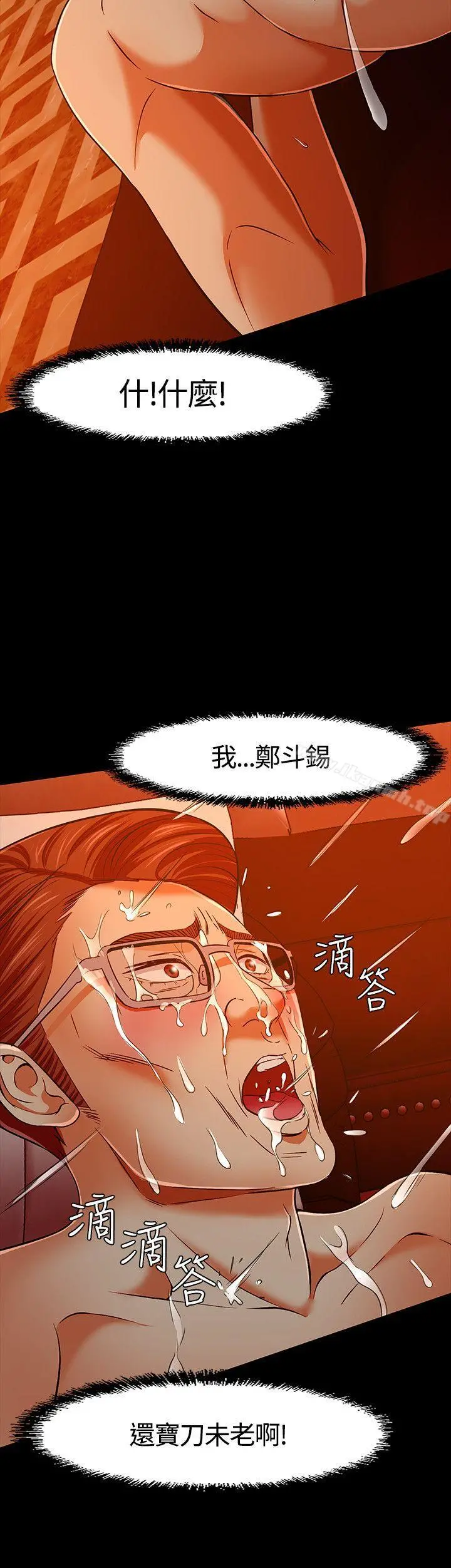 Roommate - 第35话 - page 12