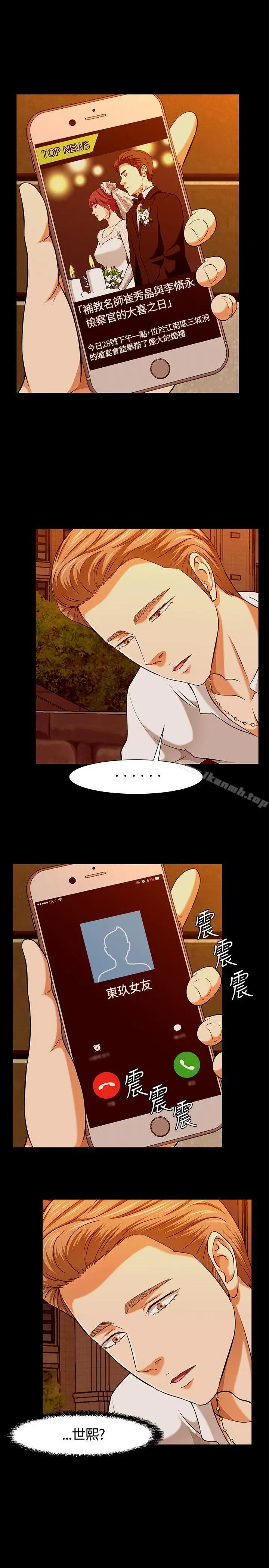 Roommate - 第35话 - page 19