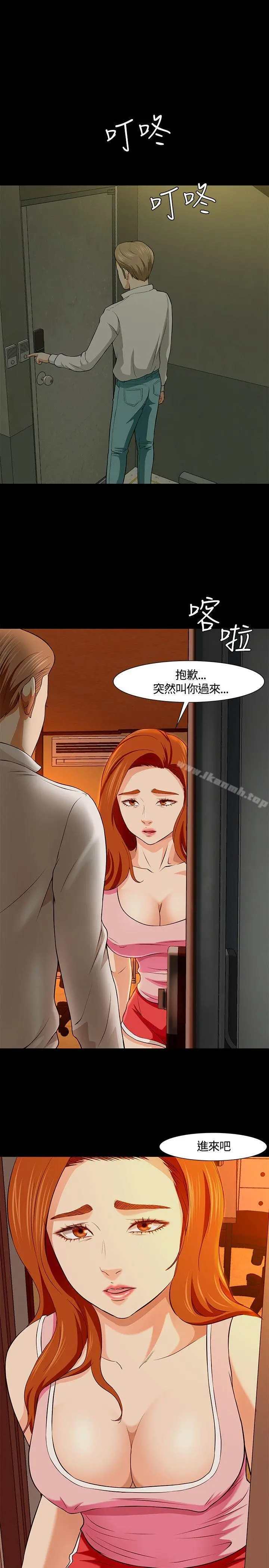 Roommate - 第35话 - page 22