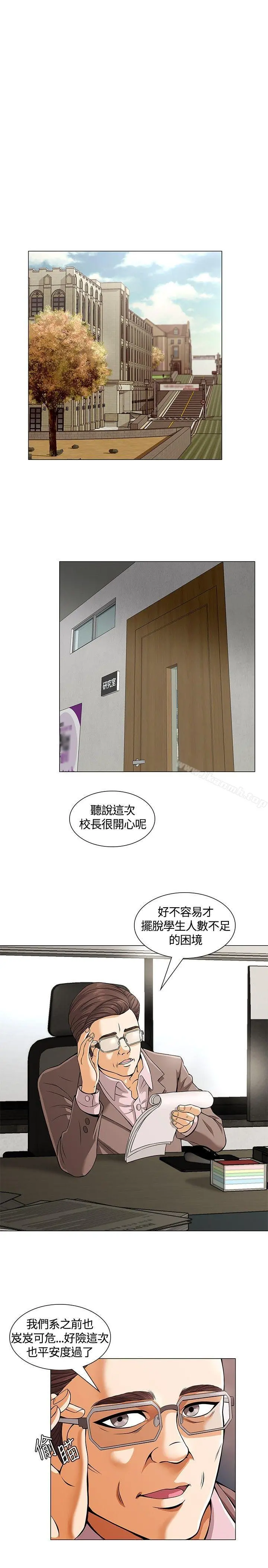 Roommate - 第2话 - page 13
