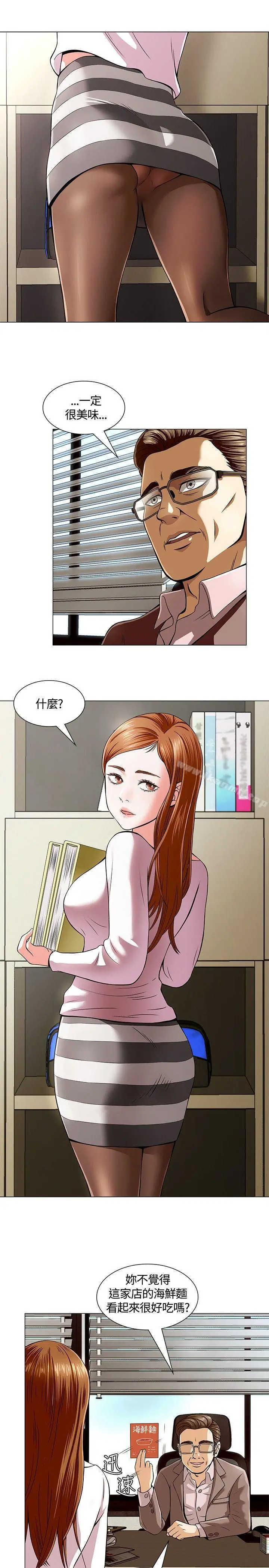 Roommate - 第2话 - page 15