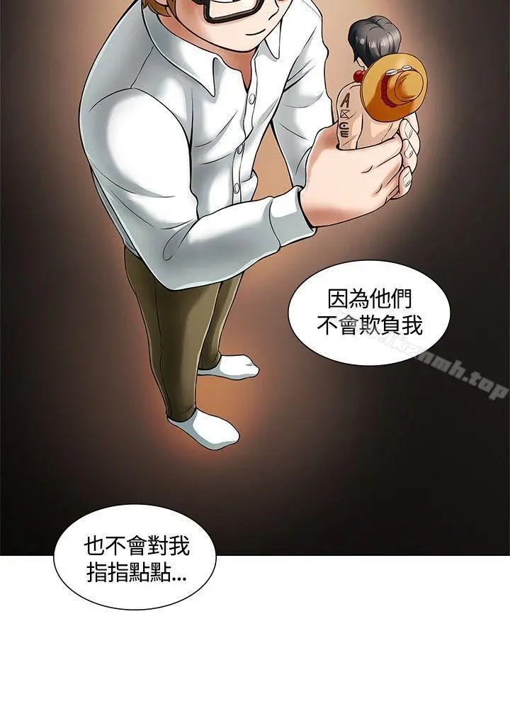 Roommate - 第3话 - page 6