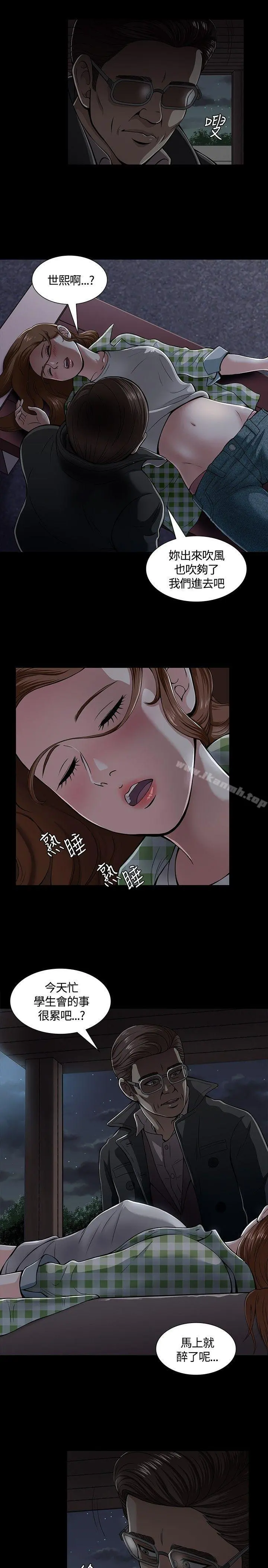 Roommate - 第3话 - page 15