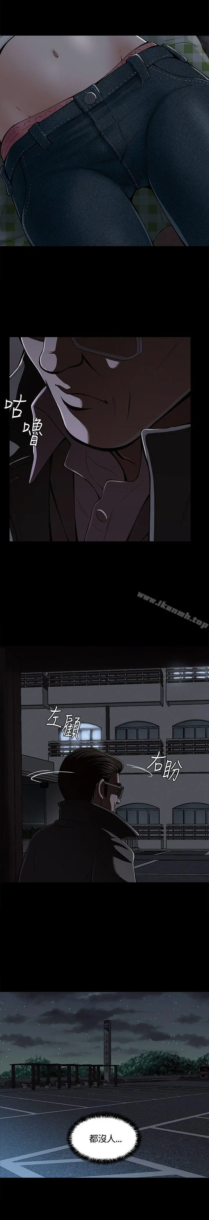Roommate - 第3话 - page 17