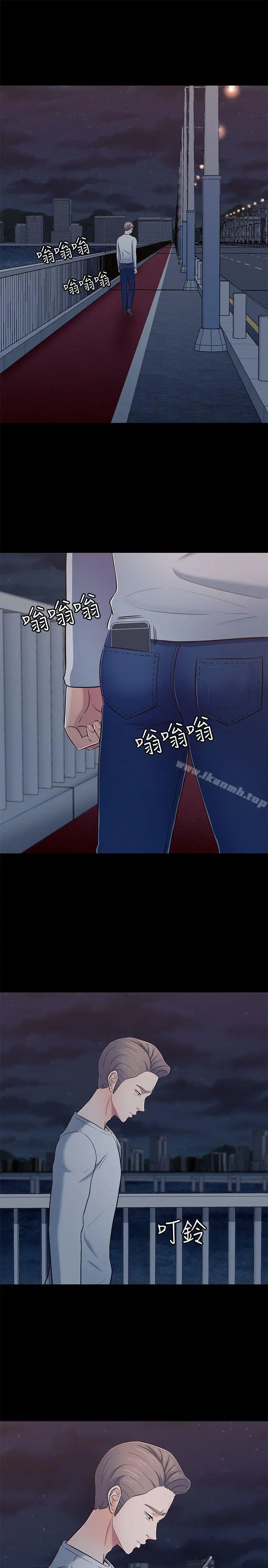 Roommate - 第81话-离别与新的爱情 - page 10
