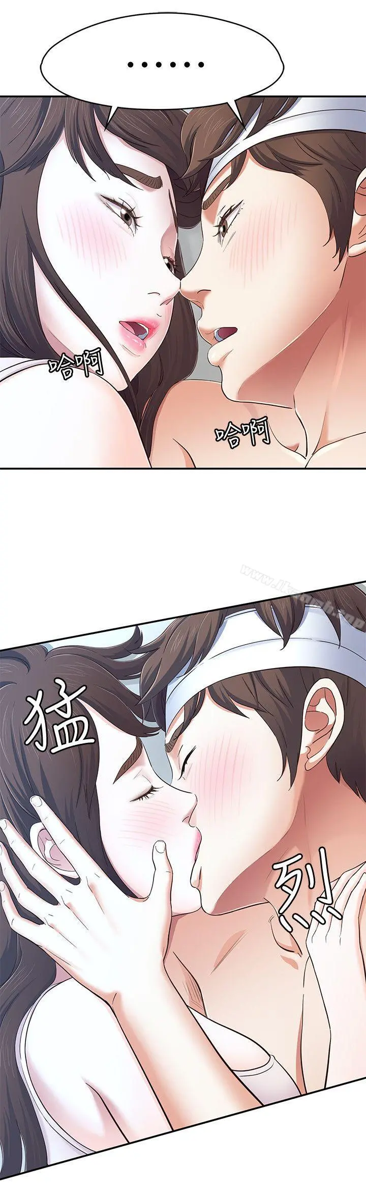 Roommate - 第81话-离别与新的爱情 - page 22