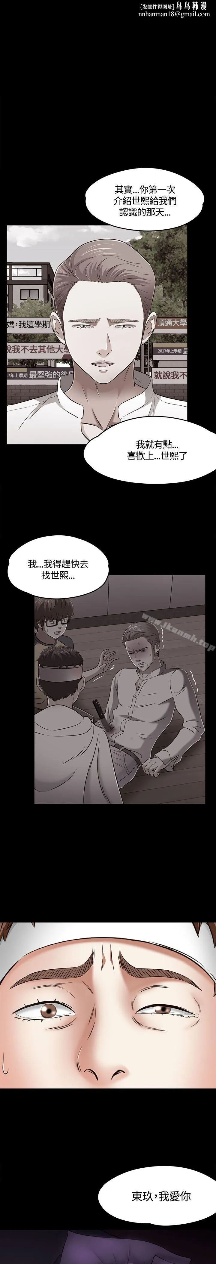 Roommate - 第60话 - page 1