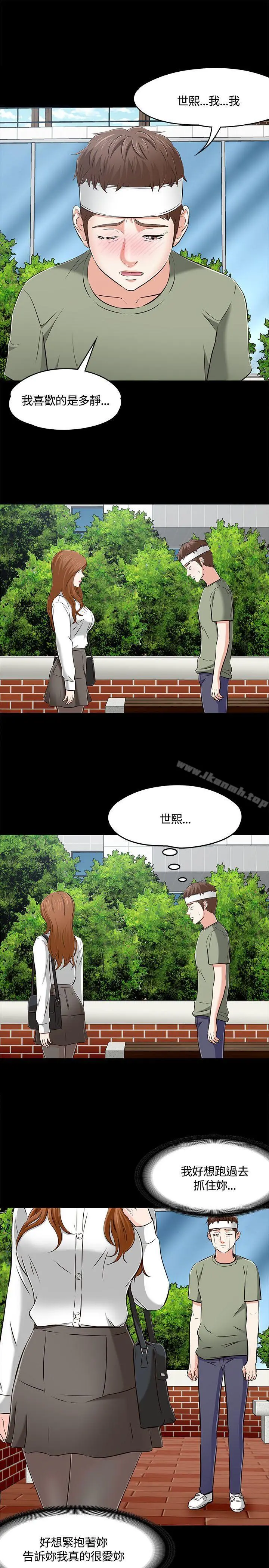 Roommate - 第60话 - page 4