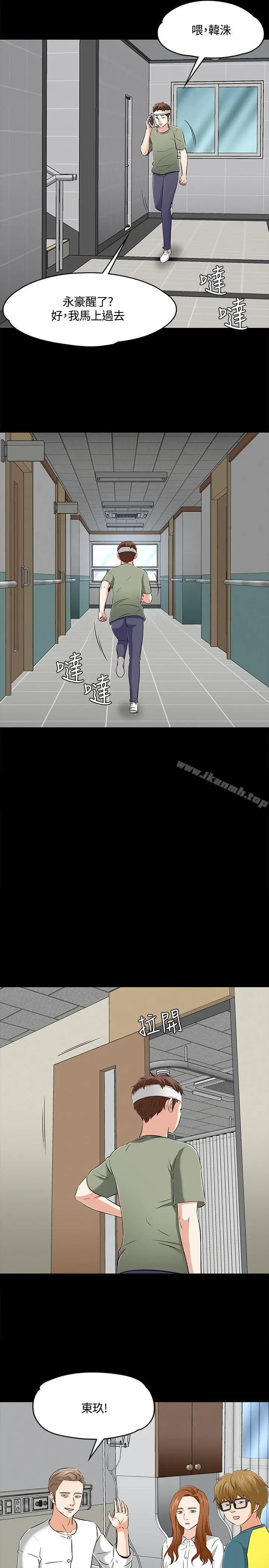 Roommate - 第60话 - page 7