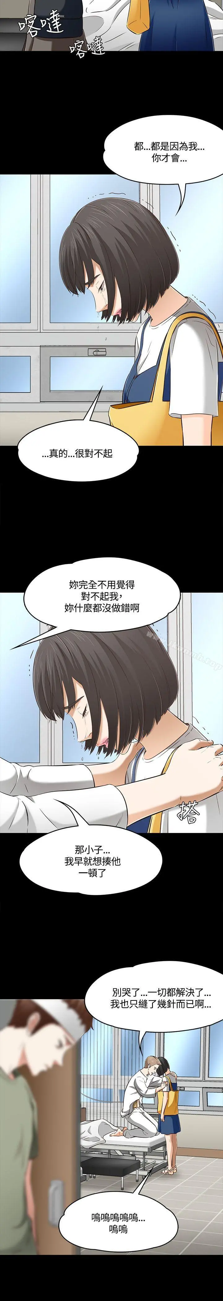 Roommate - 第60话 - page 14