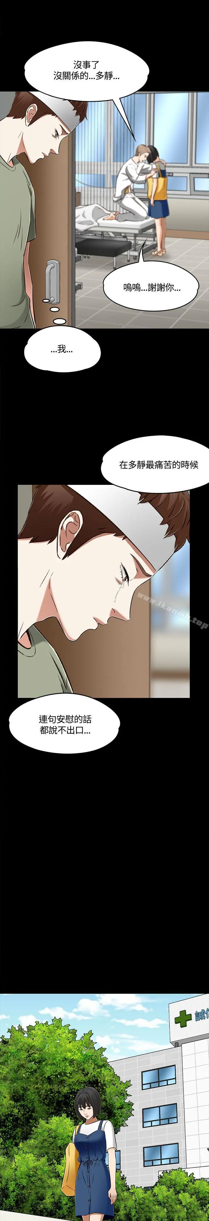 Roommate - 第60话 - page 15