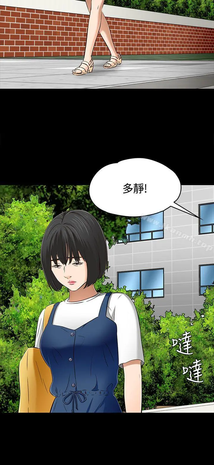Roommate - 第60话 - page 16