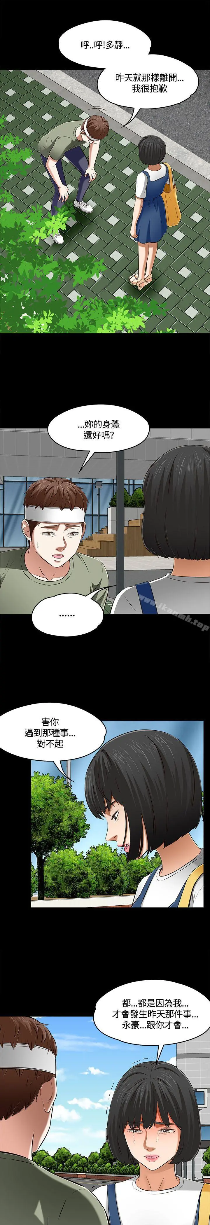 Roommate - 第60话 - page 17