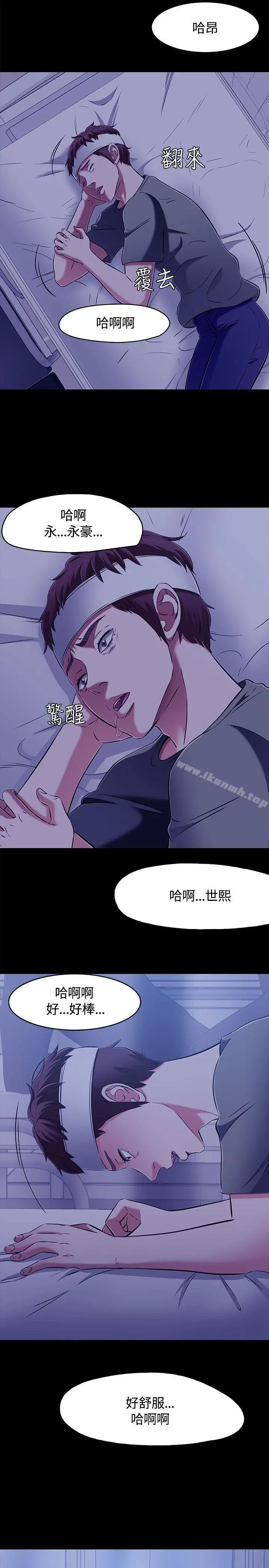 Roommate - 第60话 - page 23