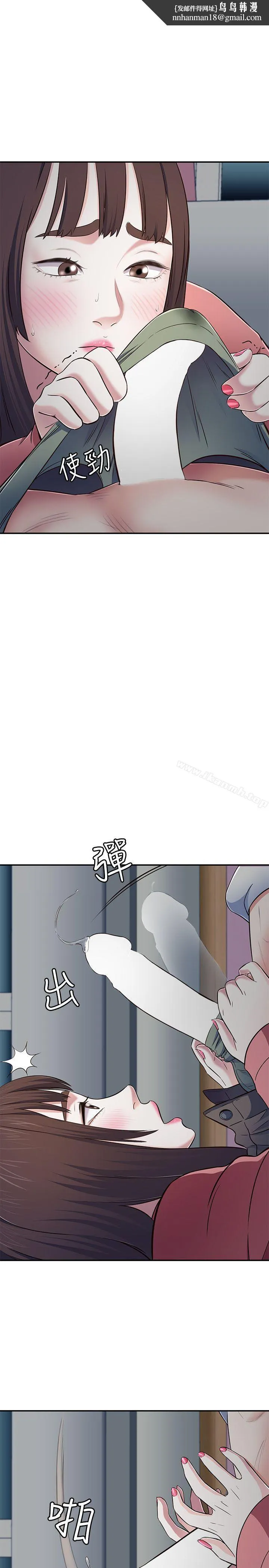 Roommate - 第67话-新生吹喇叭 - page 1