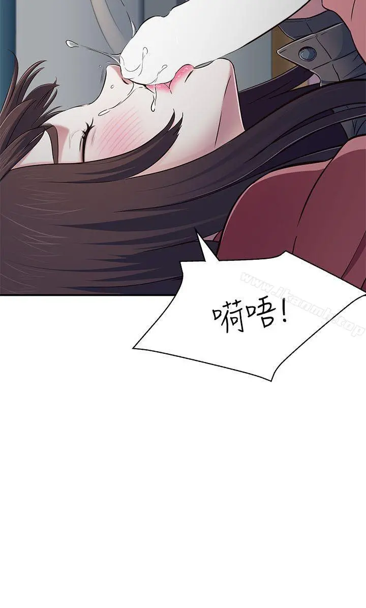 Roommate - 第67话-新生吹喇叭 - page 2
