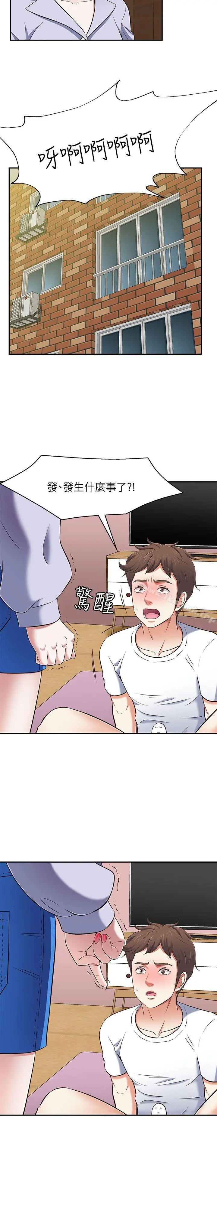 Roommate - 第67话-新生吹喇叭 - page 21