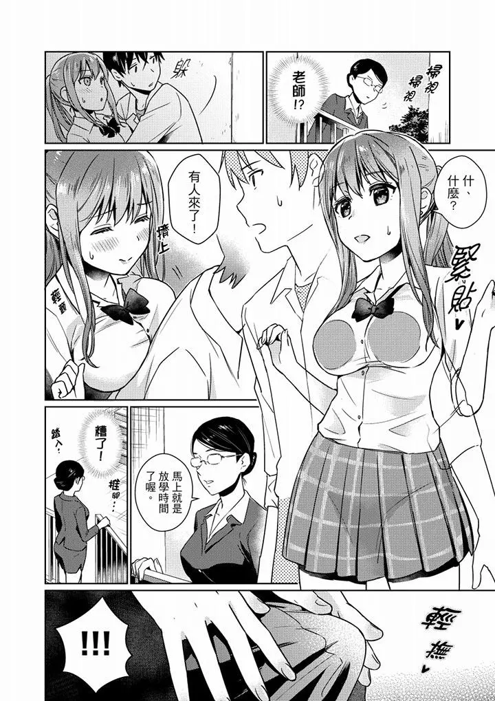 就那么想?插进人家体内吗？在炮房隔壁擦枪走火玩游戏 - 第4话 - page 5