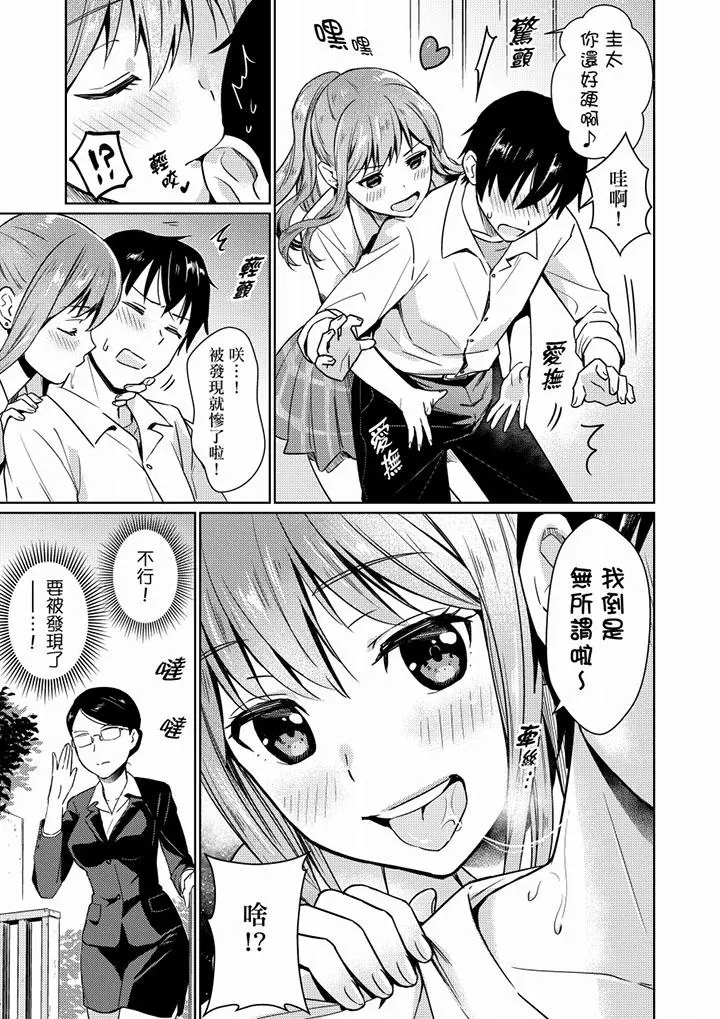 就那么想?插进人家体内吗？在炮房隔壁擦枪走火玩游戏 - 第4话 - page 6