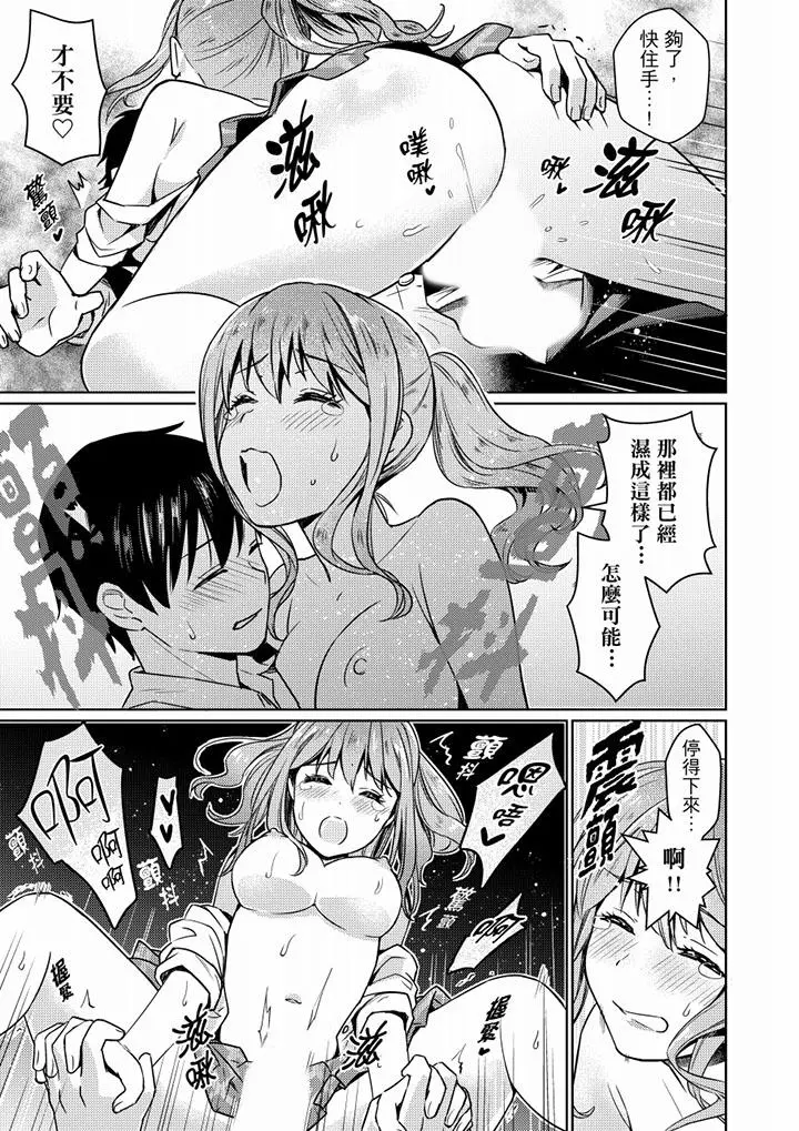就那么想?插进人家体内吗？在炮房隔壁擦枪走火玩游戏 - 第4话 - page 12