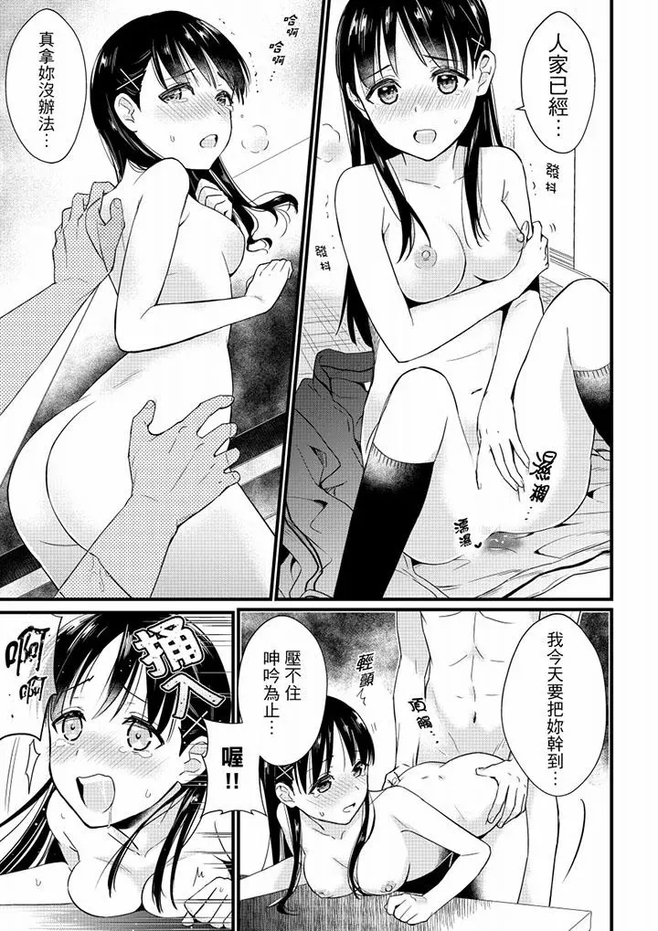 就那么想?插进人家体内吗？在炮房隔壁擦枪走火玩游戏 - 第2话 - page 2