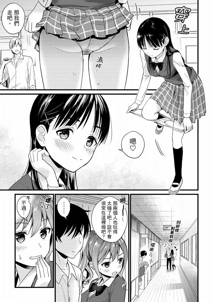 就那么想?插进人家体内吗？在炮房隔壁擦枪走火玩游戏 - 第2话 - page 6