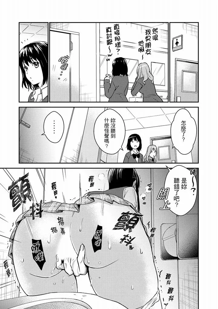 就那么想?插进人家体内吗？在炮房隔壁擦枪走火玩游戏 - 第7话 - page 2