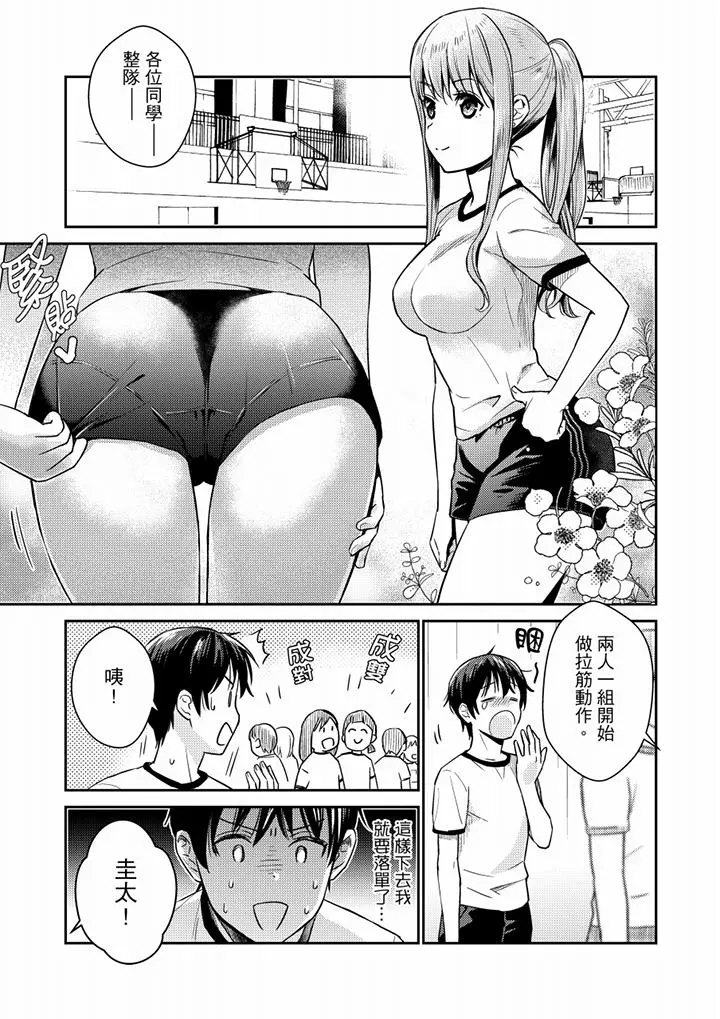 就那么想?插进人家体内吗？在炮房隔壁擦枪走火玩游戏 - 第7话 - page 4