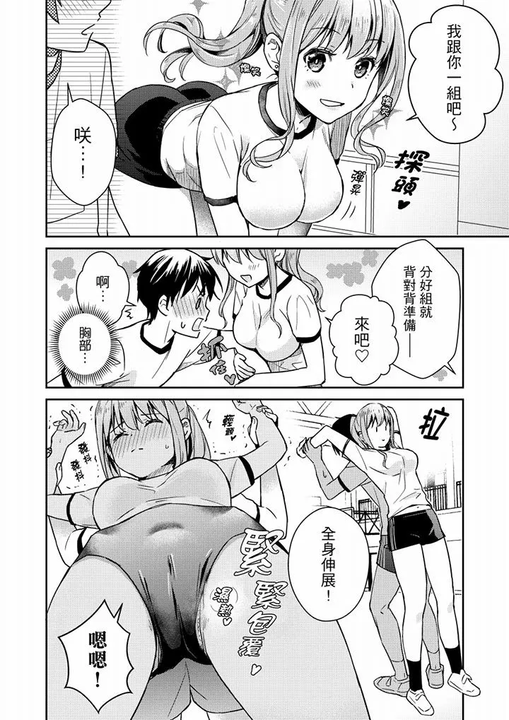 就那么想?插进人家体内吗？在炮房隔壁擦枪走火玩游戏 - 第7话 - page 5