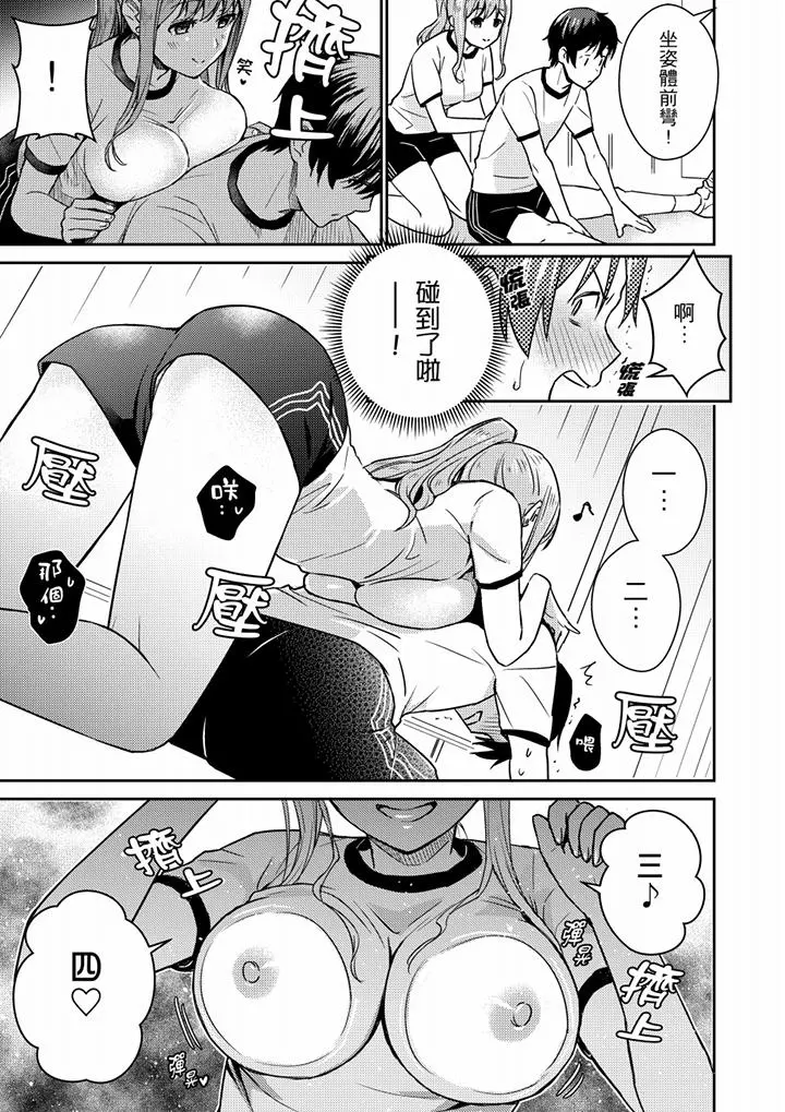 就那么想?插进人家体内吗？在炮房隔壁擦枪走火玩游戏 - 第7话 - page 6