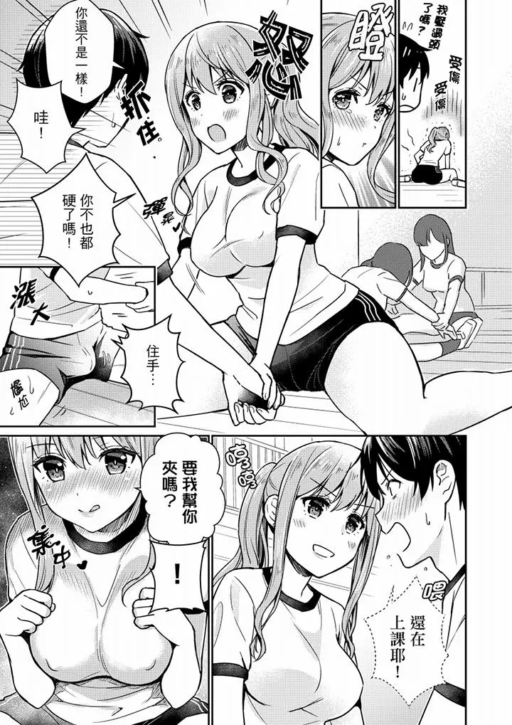 就那么想?插进人家体内吗？在炮房隔壁擦枪走火玩游戏 - 第7话 - page 8