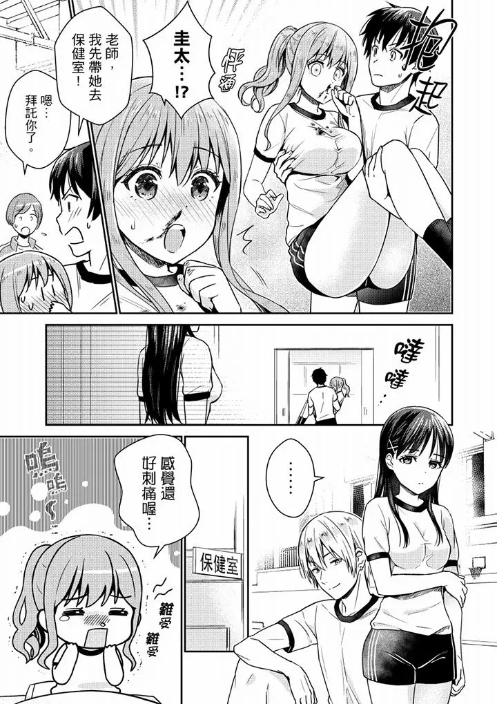 就那么想?插进人家体内吗？在炮房隔壁擦枪走火玩游戏 - 第7话 - page 10