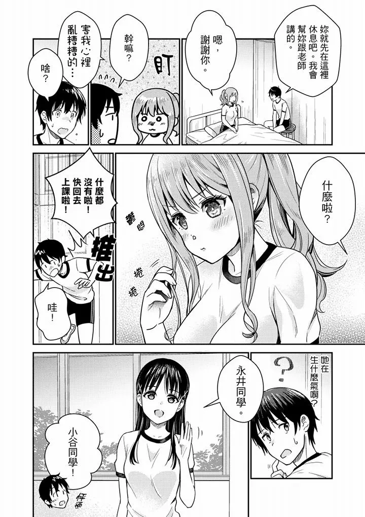 就那么想?插进人家体内吗？在炮房隔壁擦枪走火玩游戏 - 第7话 - page 11