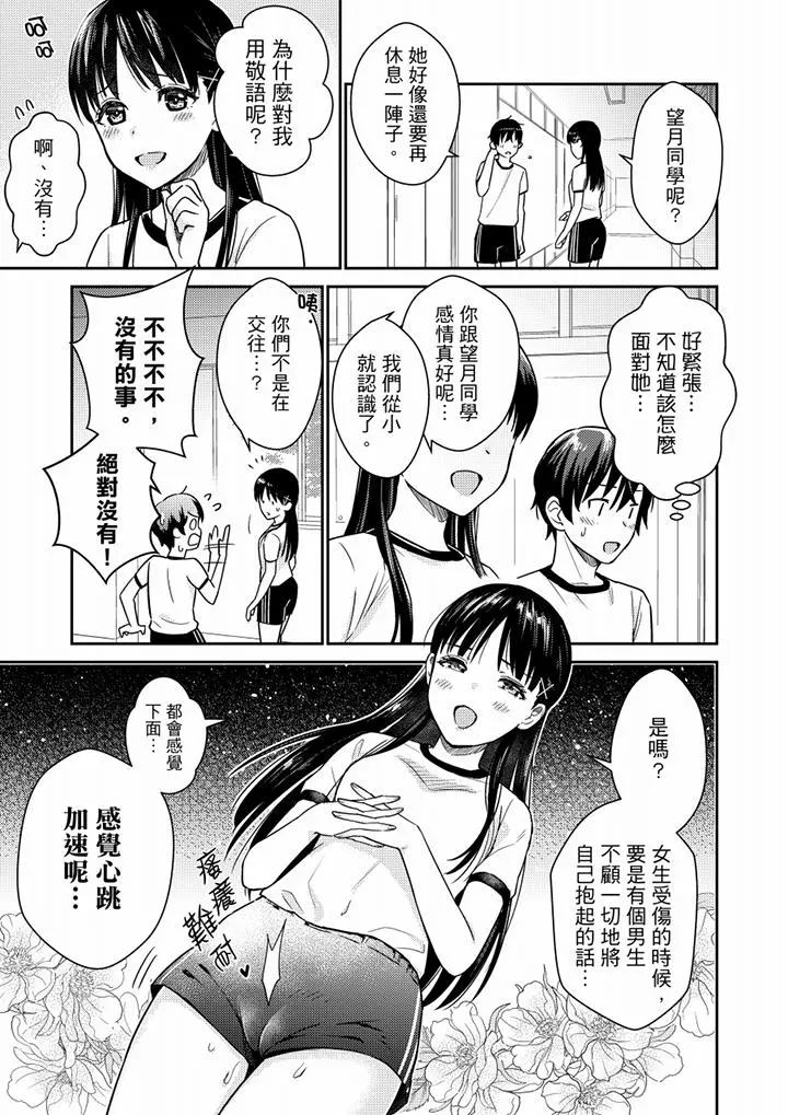 就那么想?插进人家体内吗？在炮房隔壁擦枪走火玩游戏 - 第7话 - page 12