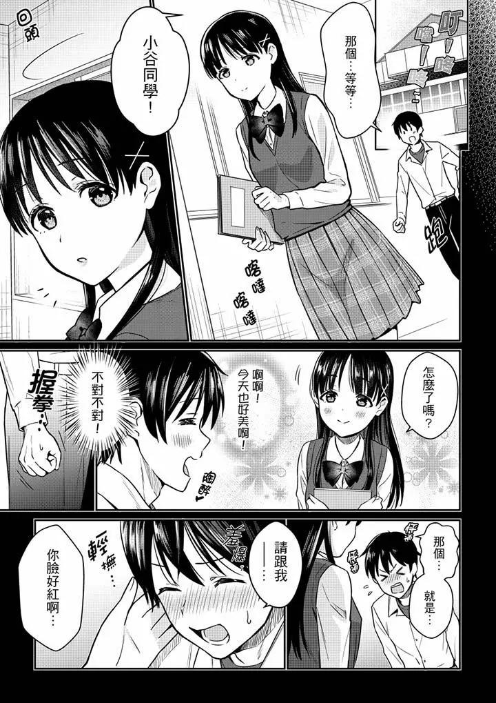 就那么想?插进人家体内吗？在炮房隔壁擦枪走火玩游戏 - 第5话 - page 2