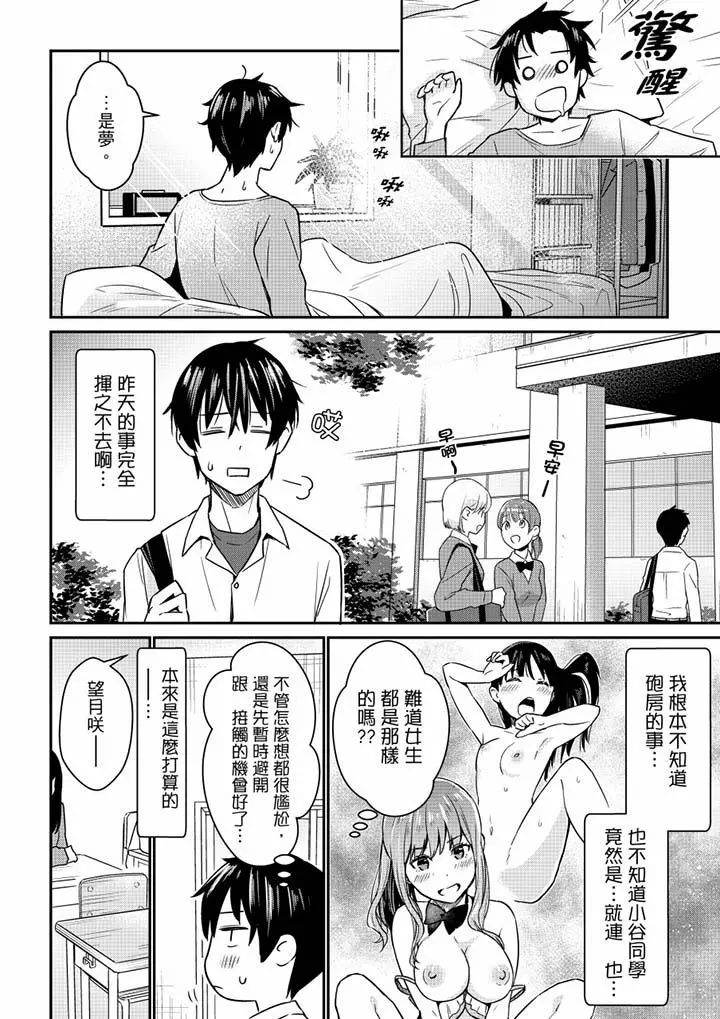 就那么想?插进人家体内吗？在炮房隔壁擦枪走火玩游戏 - 第5话 - page 7