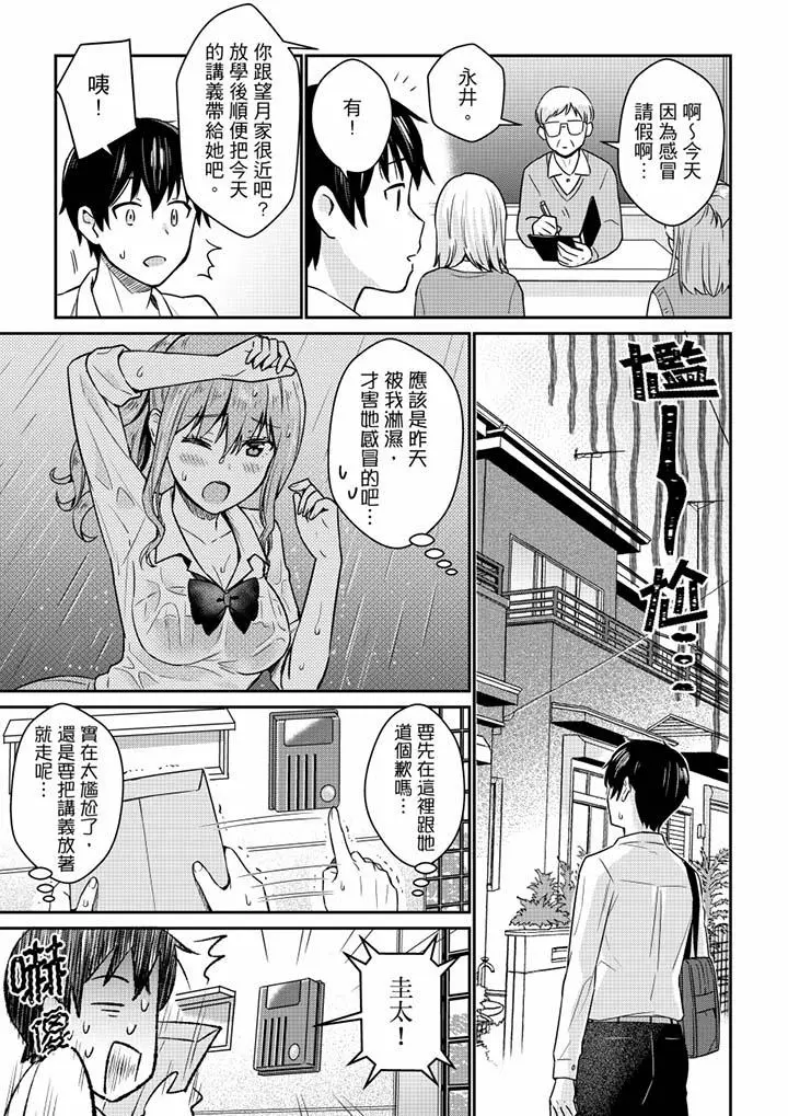 就那么想?插进人家体内吗？在炮房隔壁擦枪走火玩游戏 - 第5话 - page 8