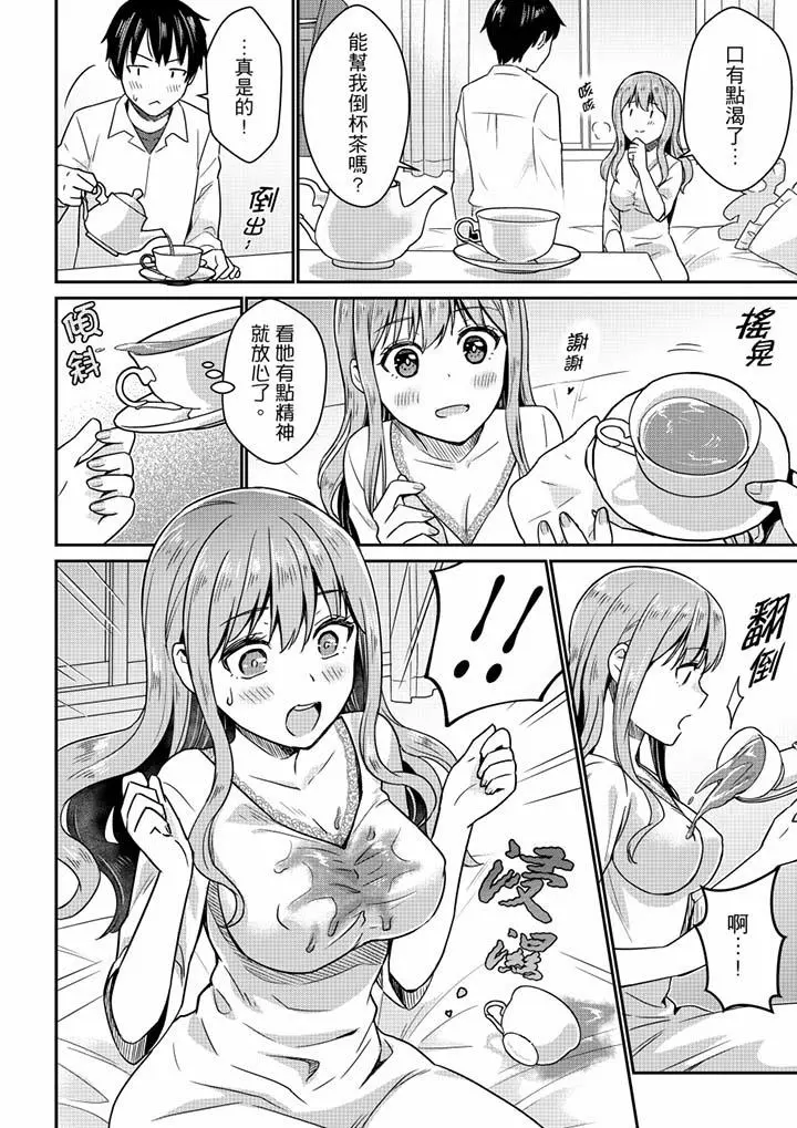 就那么想?插进人家体内吗？在炮房隔壁擦枪走火玩游戏 - 第5话 - page 11