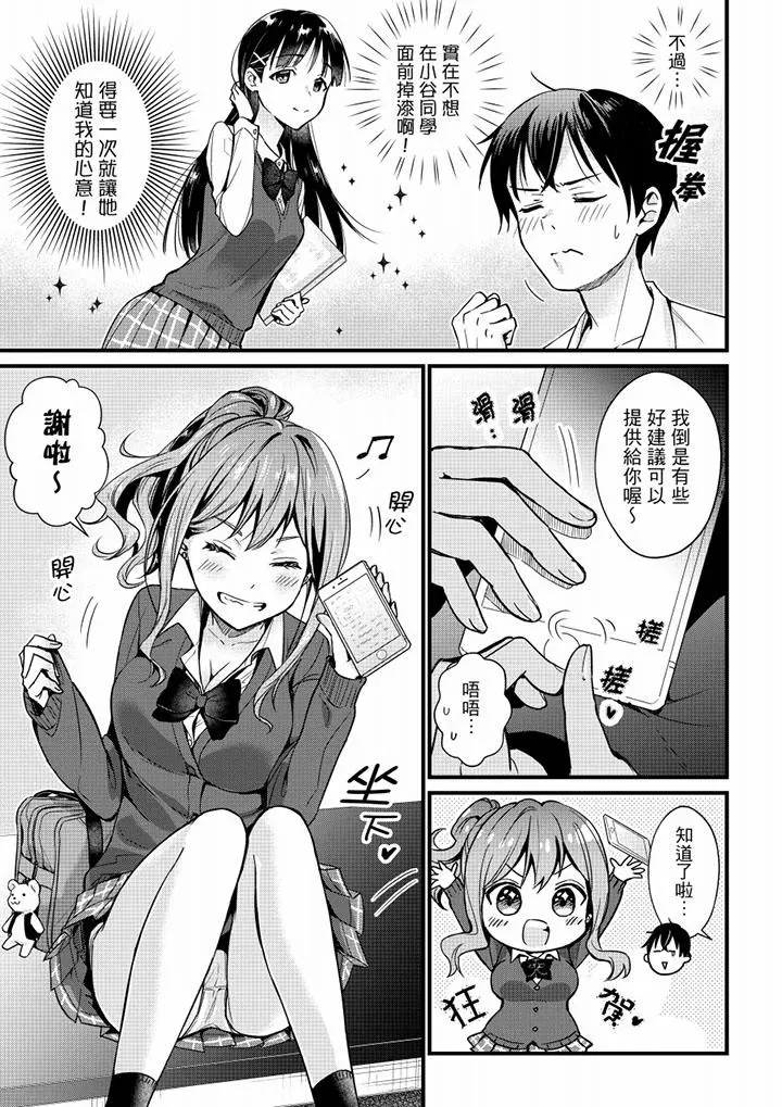 就那么想?插进人家体内吗？在炮房隔壁擦枪走火玩游戏 - 第1话 - page 4