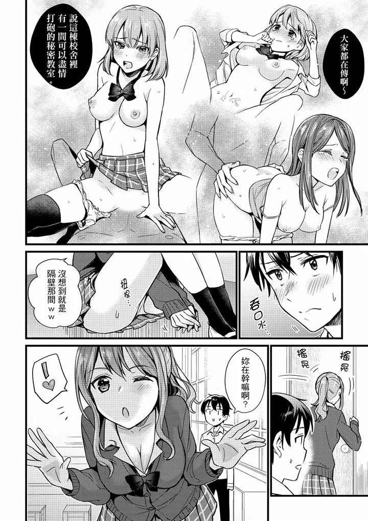 就那么想?插进人家体内吗？在炮房隔壁擦枪走火玩游戏 - 第1话 - page 7