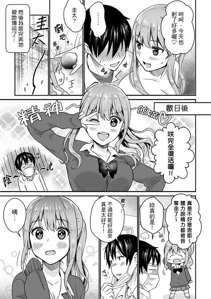就那么想?插进人家体内吗？在炮房隔壁擦枪走火玩游戏 - 第6话 - page 10