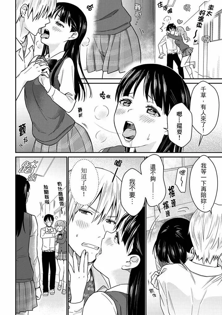 就那么想?插进人家体内吗？在炮房隔壁擦枪走火玩游戏 - 第6话 - page 11