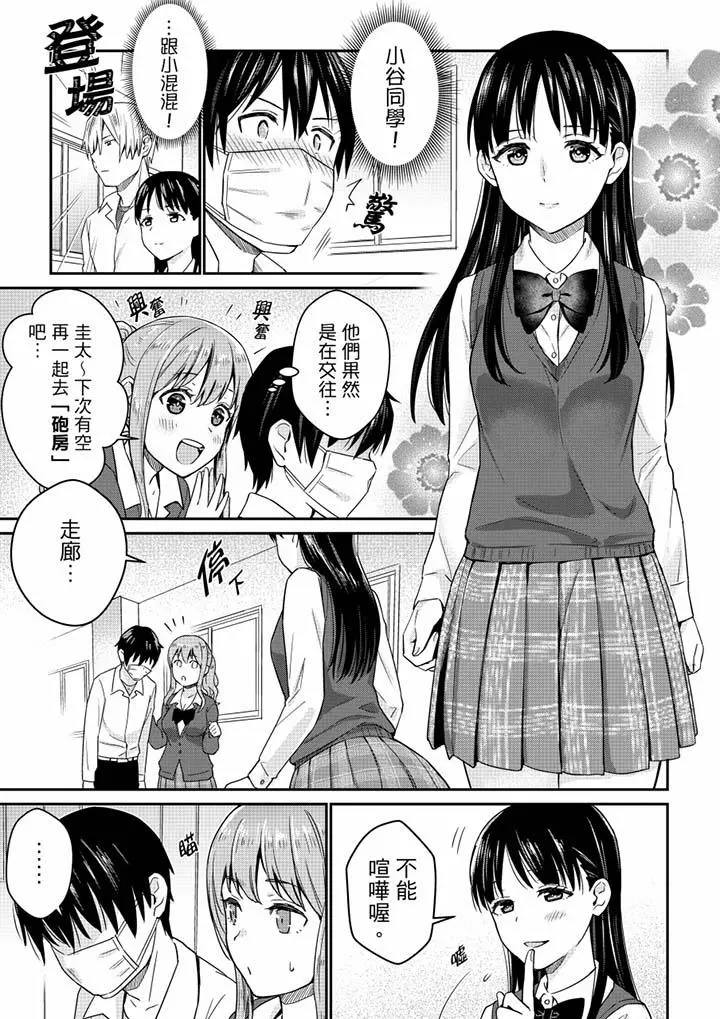就那么想?插进人家体内吗？在炮房隔壁擦枪走火玩游戏 - 第6话 - page 12