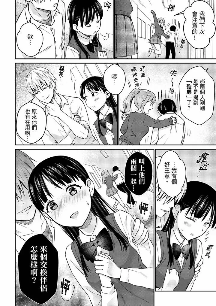 就那么想?插进人家体内吗？在炮房隔壁擦枪走火玩游戏 - 第6话 - page 13